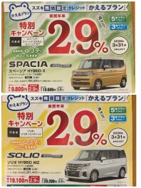 さぁさぁ今週末はあれが開催！？